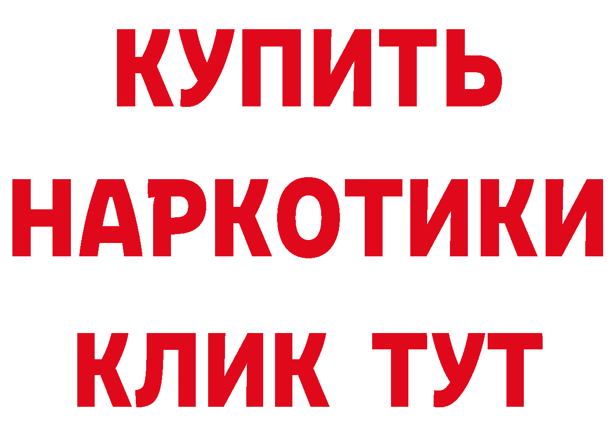 Дистиллят ТГК гашишное масло зеркало мориарти мега Отрадная