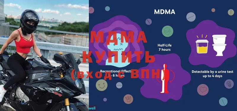 MDMA VHQ  купить  цена  Отрадная 