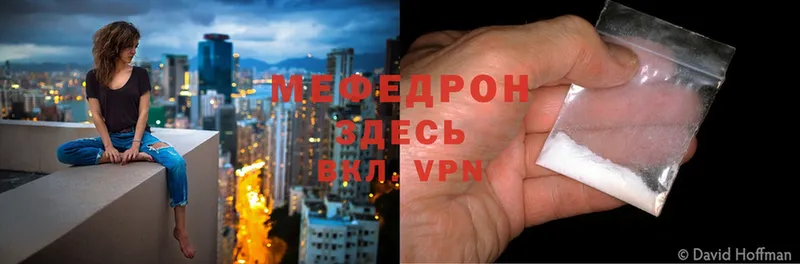 Мефедрон mephedrone  Отрадная 